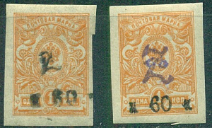 Армения 1919-1920,  Надпечатка  Вензель и номинал 60 копеек. 2 выпуска